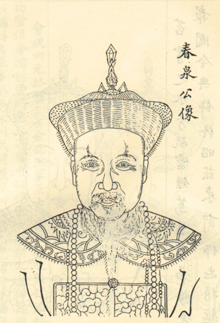 王景沂人物简介人物图像照籍贯生卒年代